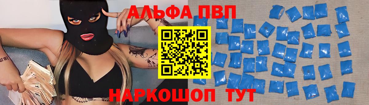 Alpha PVP VHQ  Alpha PVP  Полевской  цены   A-PVP кристаллы  Вход с VPN  A-PVP крисы CK 