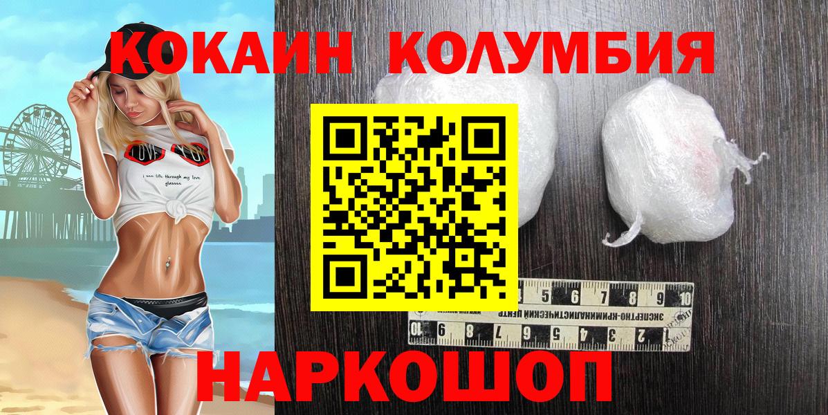 Кокаин Перу  Кокаин Колумбийский  Полевской  сколько стоит  Вход с VPN 