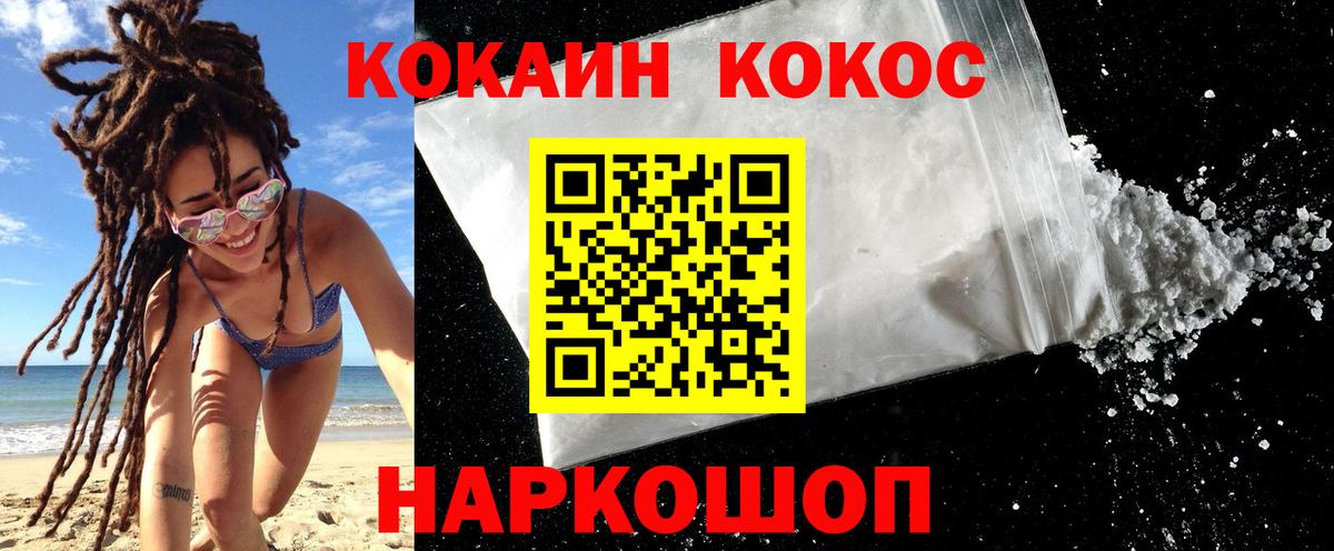 Cocaine 99% Полевской