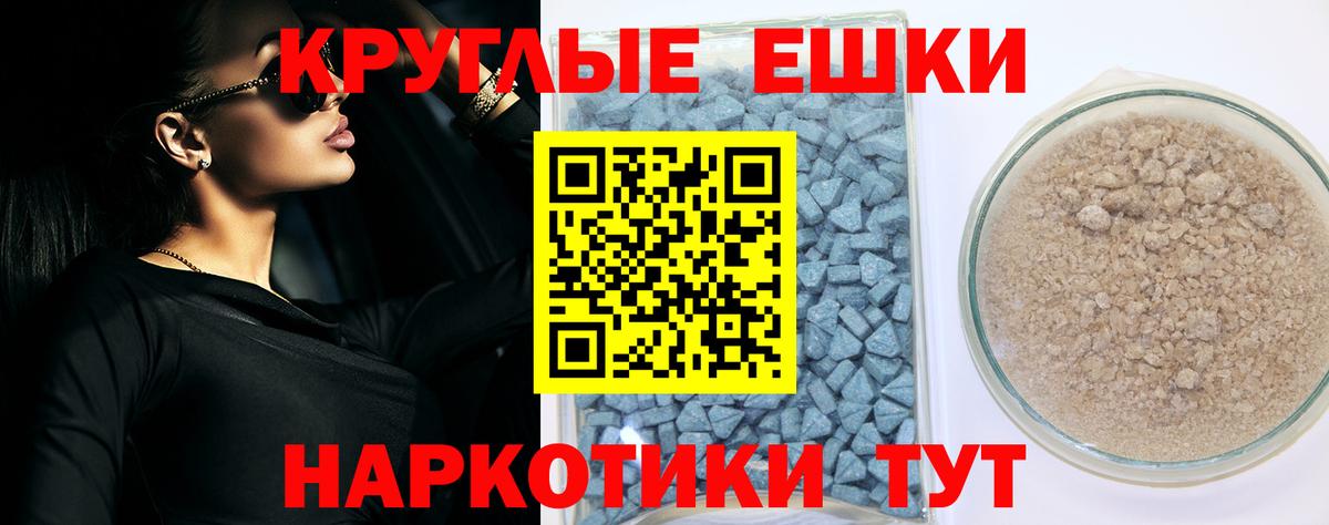 ЭКСТАЗИ 250 мг Полевской