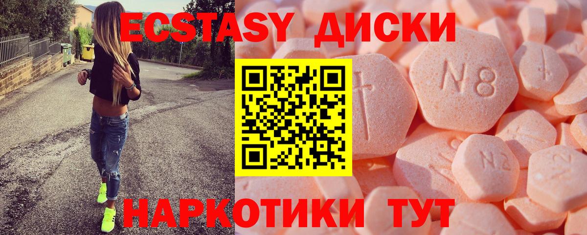 Ecstasy MDMA  Экстази 300 mg  Экстази  Полевской  Вход с VPN 