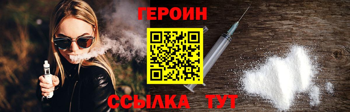 Полевской  ГЕРОИН VHQ  Вход с VPN 