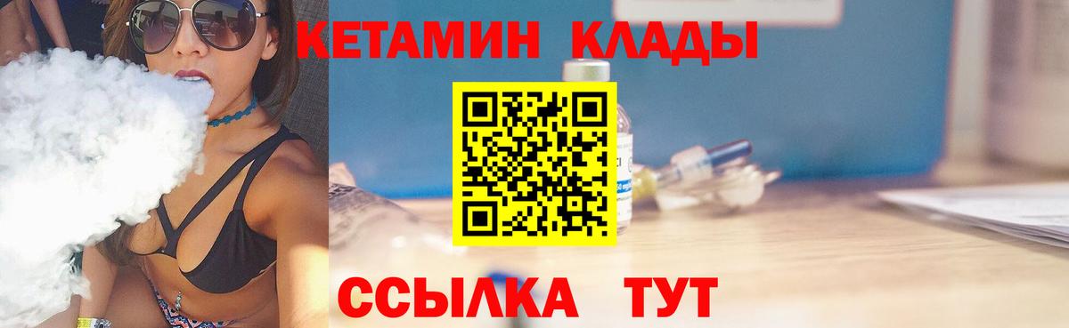 КЕТАМИН VHQ  Вход с VPN  Полевской  КЕТАМИН VHQ 
