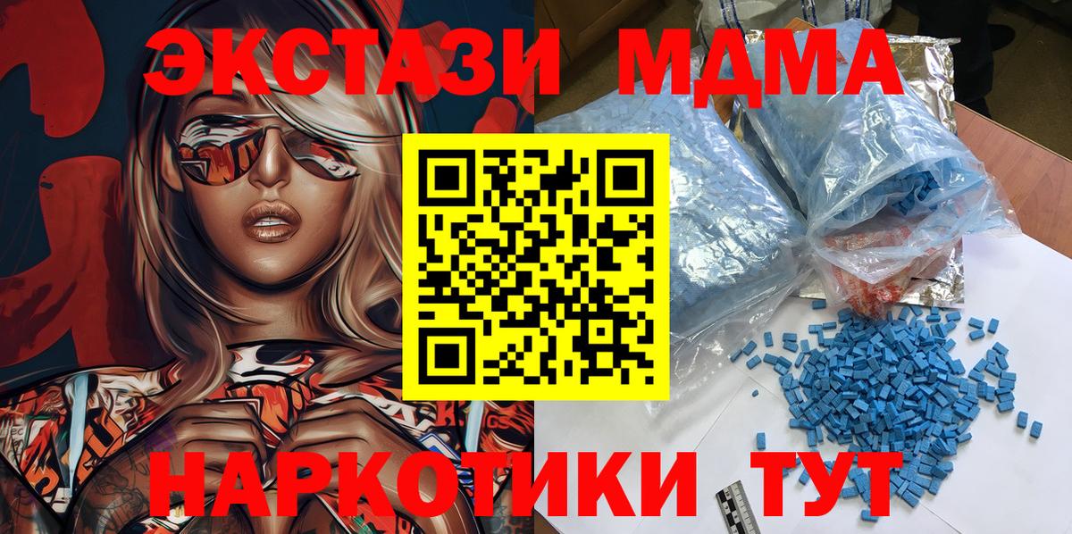 МДМА  МДМА Molly  Вход с VPN  MDMA молли  Полевской 