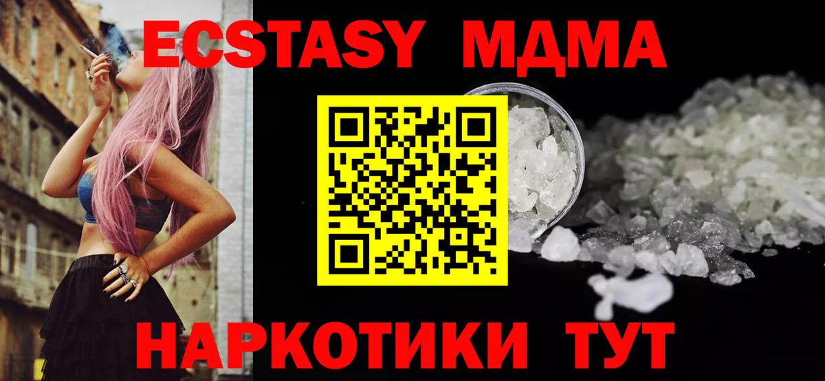 MDMA crystal Полевской