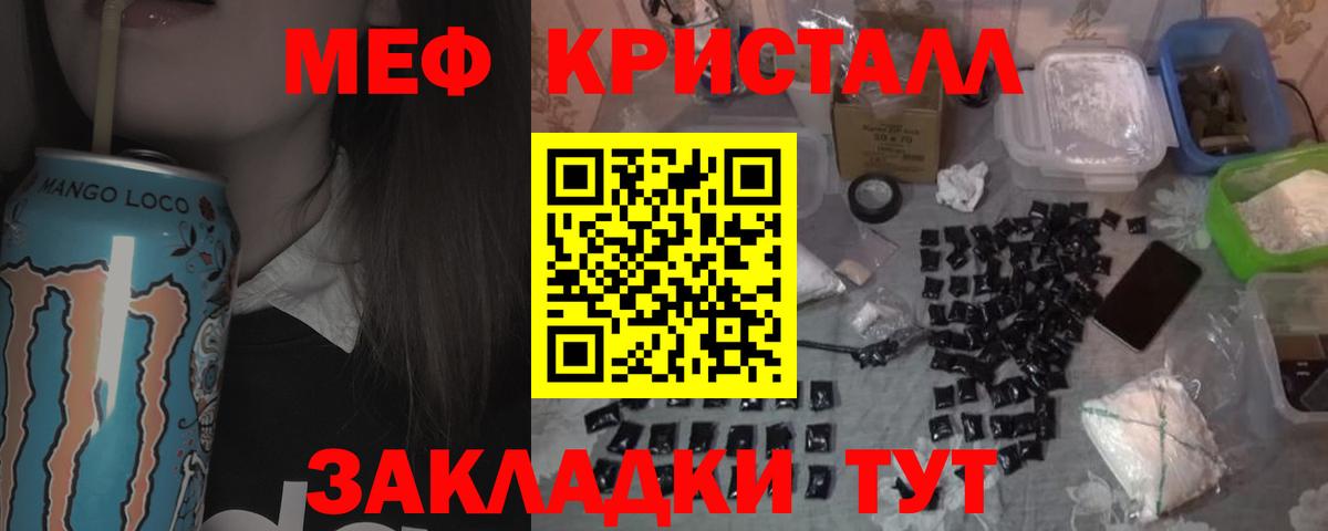 МЯУ-МЯУ  Мефедрон  Вход с VPN  МЕФ VHQ  Полевской  Мефедрон кристаллы 