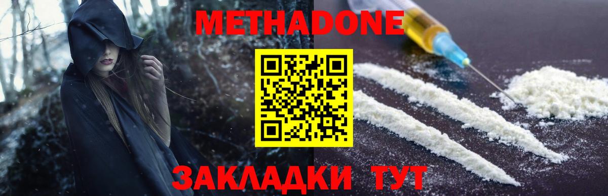 Полевской  МЕТАДОН methadone  МЕТАДОН мёд  Вход с VPN 