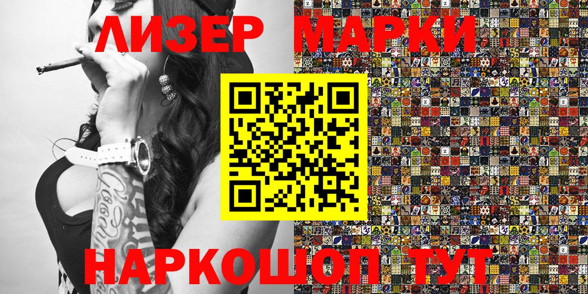 как найти закладки  Вход с VPN  Полевской  Наркотические марки 1500мкг  Наркотические марки 1500мкг  Марки 25I-NBOMe 